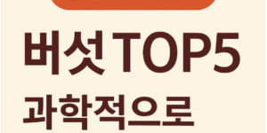 항산화에 좋은 버섯 과학적으로 분석하기