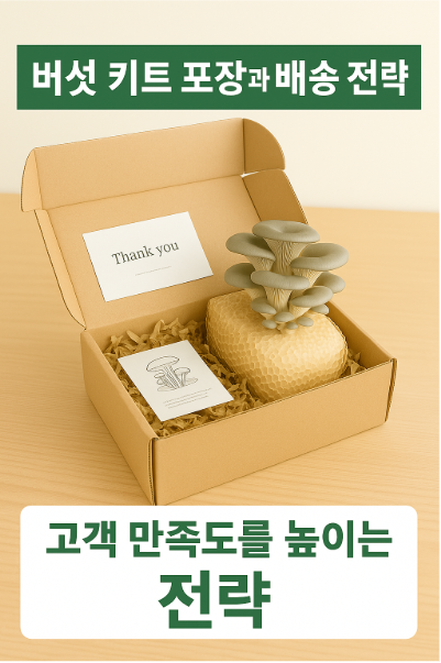 고객 만족도를 높이는 전략