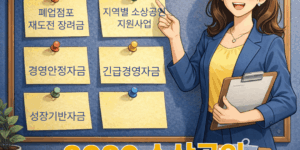 7대 지원금 신청