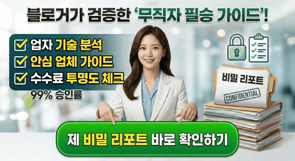 금융 블로거 비밀 리포트